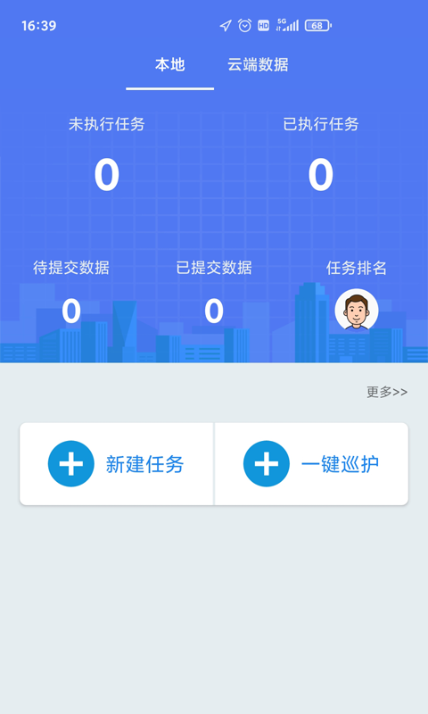 生态护林员巡护app
