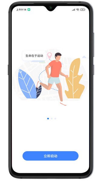 云运动老版本