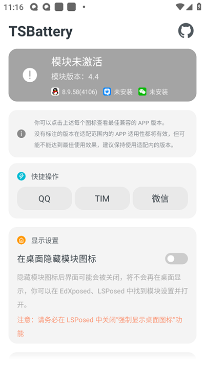 tsbattery模块