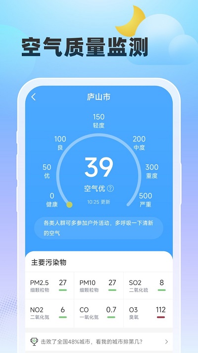 雨至天气2024