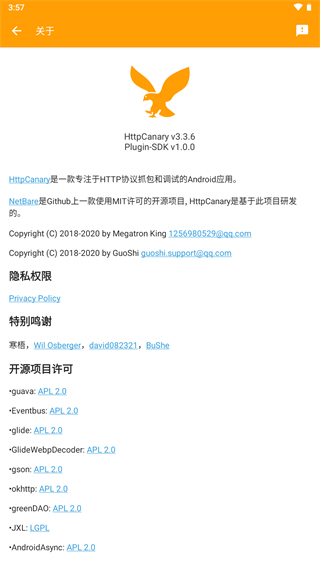 HttpCanary蓝鸟高级版