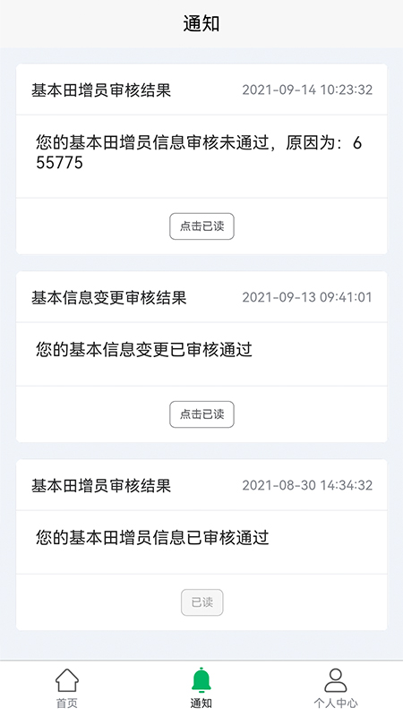 北大荒农服app安卓版