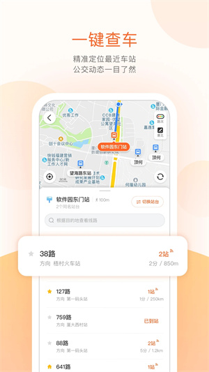 吴忠掌上公交