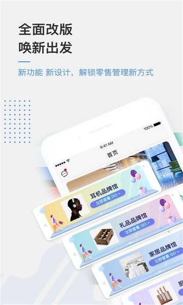 京东万家商户