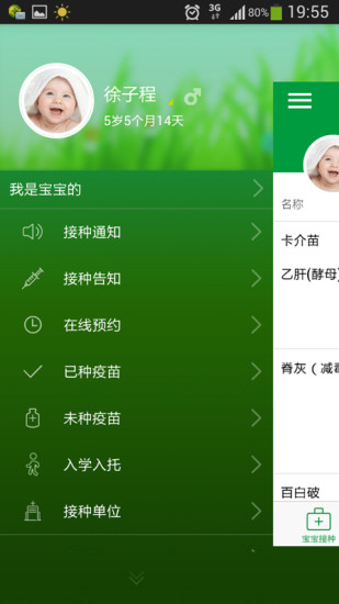 江苏育苗通预约