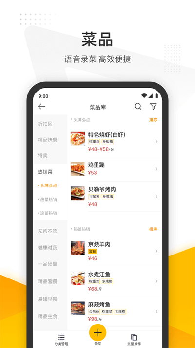 美团管家青春版app