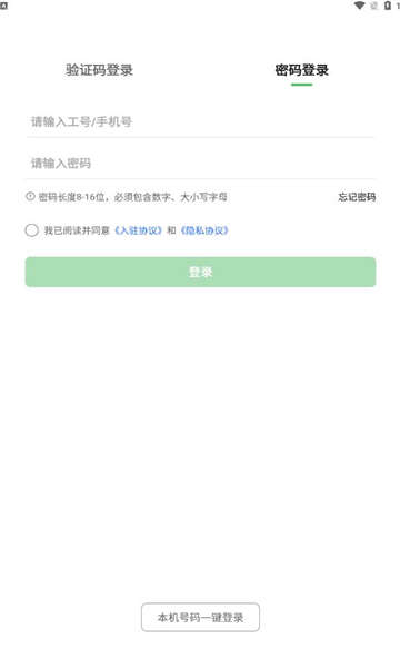 牧原通工作台系统