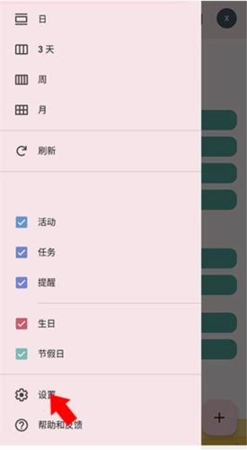 Calendar添加农历教程