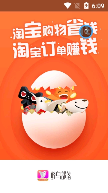 蜂鸟部落招商加盟