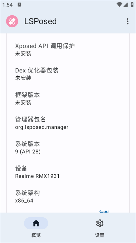 lsp框架免root