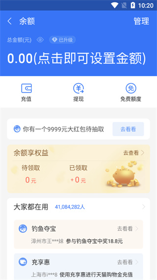 微信零钱装B神器