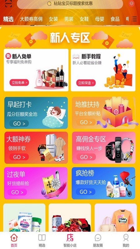 万货江湖