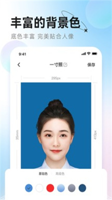 更美证件照一键生成