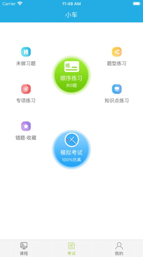 北京运输学堂
