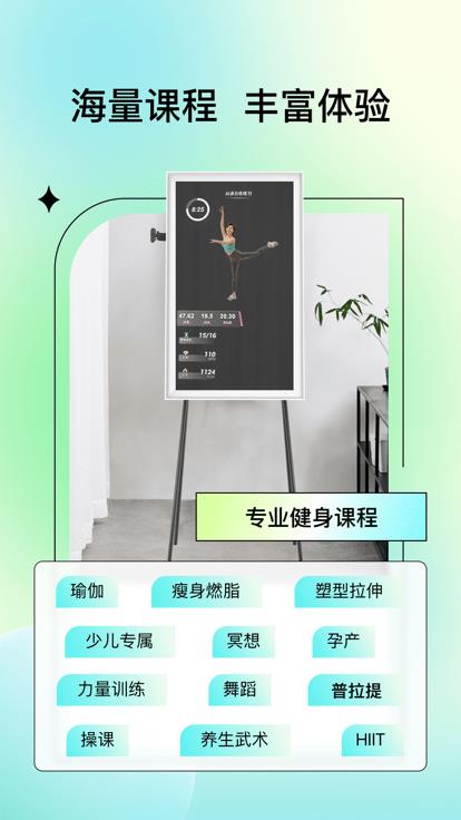 yupp智能健身镜