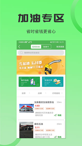 沙师弟货运