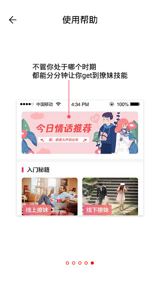 恋爱聊天话术库使用方法