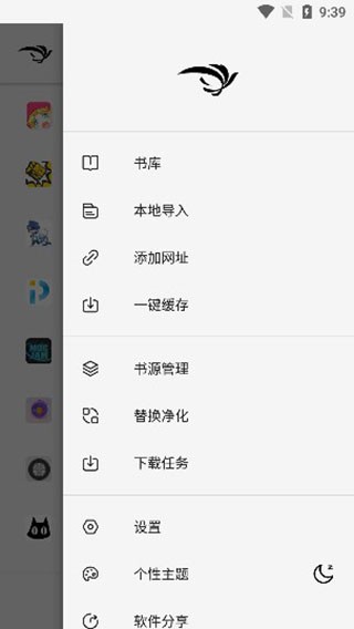 青鸟阅读使用方法