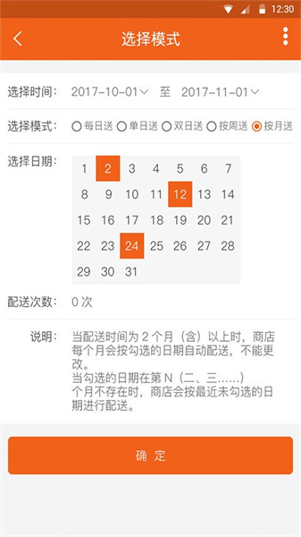 e导购益海嘉里