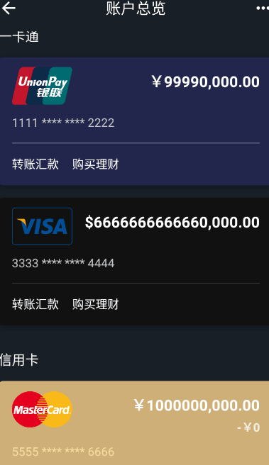 银行转账截图生成器使用教程