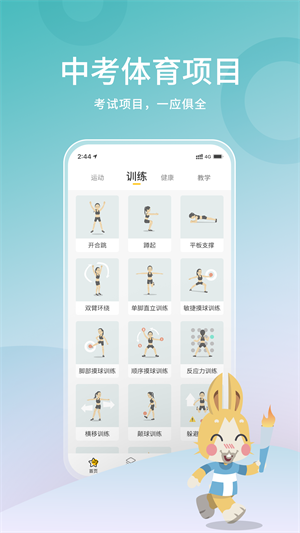 体侧大师