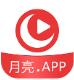 月亮精品汅版免费直播APP