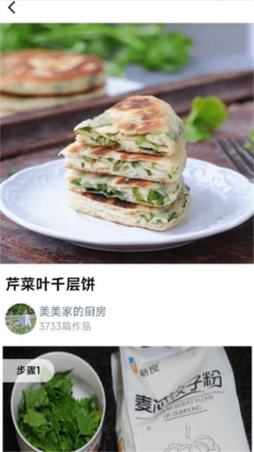碳森羿菜谱