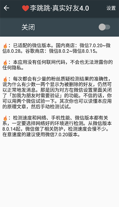 真实好友最新版