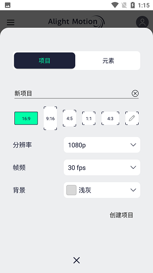 am剪辑免费版