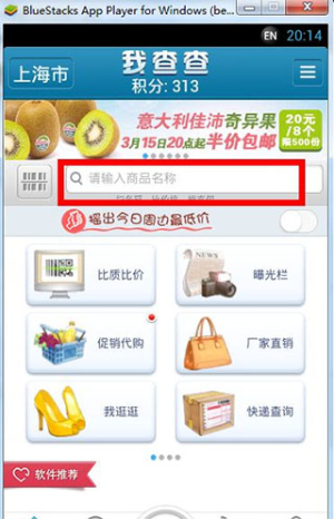 我查查条码扫描
