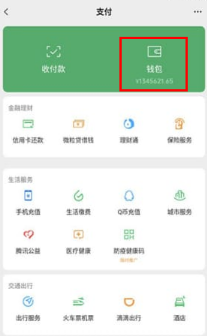 微信余额模拟器免费使用教程