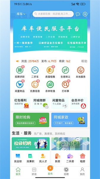 龟兹在线库车