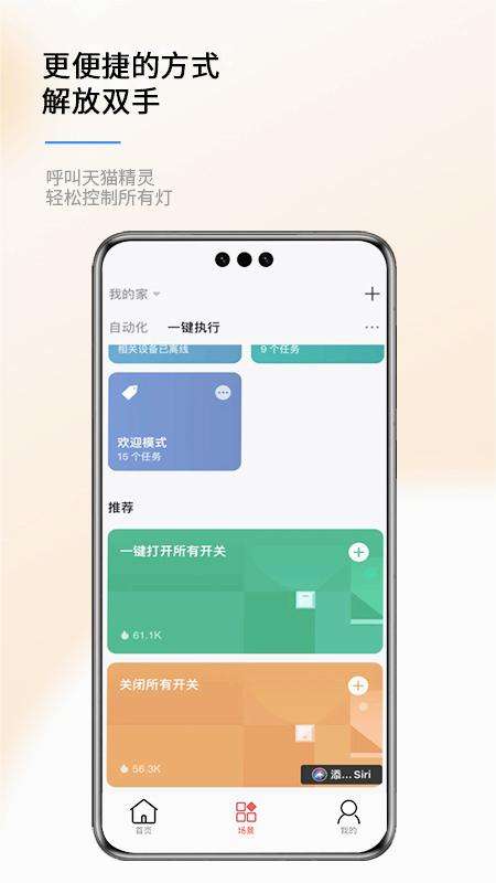 瑞华物联