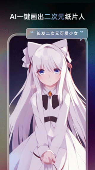 UniDream最新版