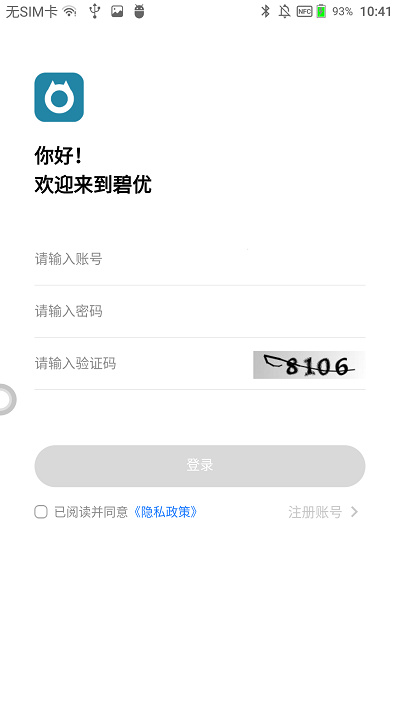 碧优移动办公