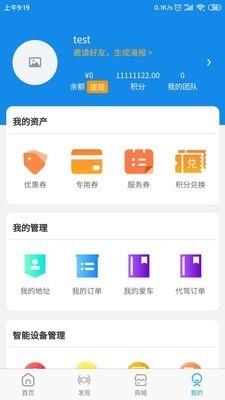 叮当车联网