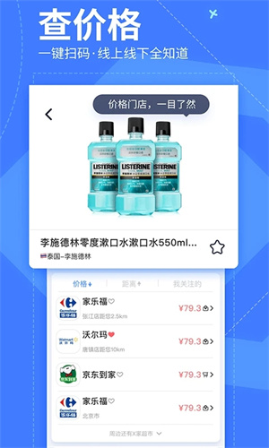 我查查条码扫描