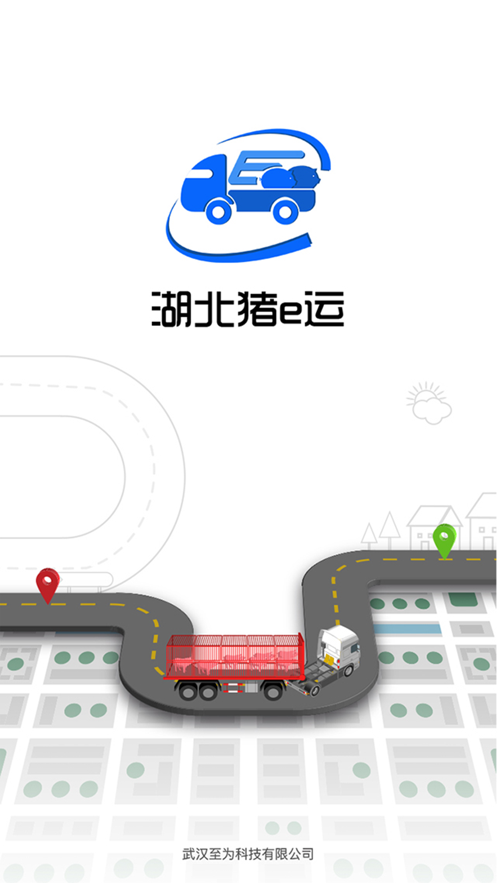 湖北猪e运