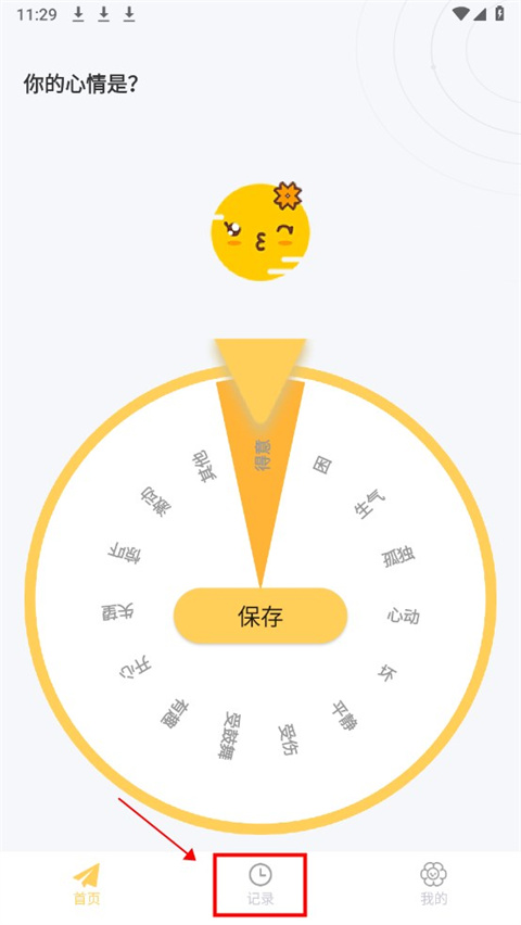 icity我的日记创建日记方法