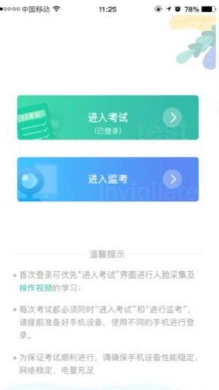 湛江云学考2024