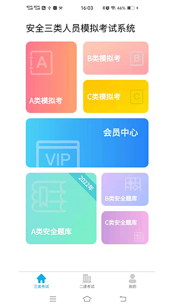 建知道题库