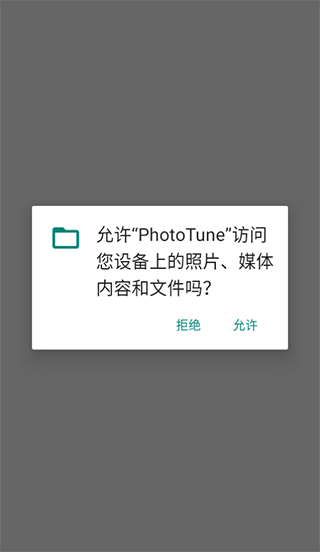 photo tune使用教程