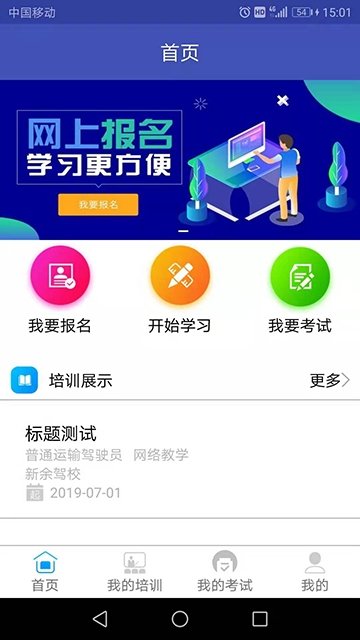易安培