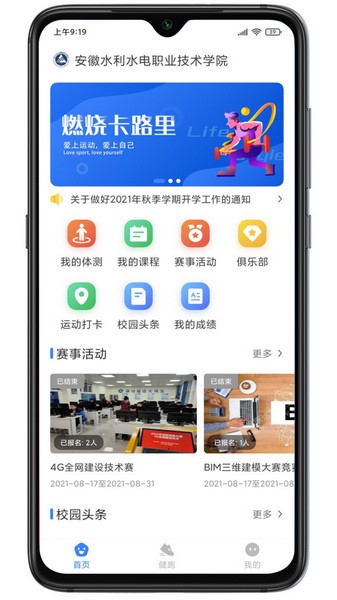 云运动老版本