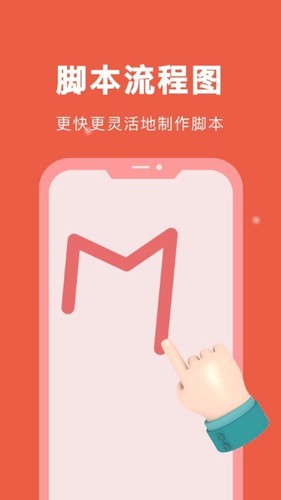 自动脚本精灵免费版