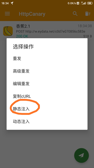 蓝鸟抓包抓包教程