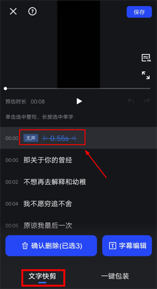开拍app剪辑视频教程