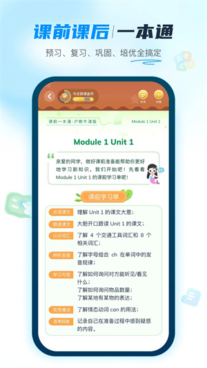 纳米盒英语