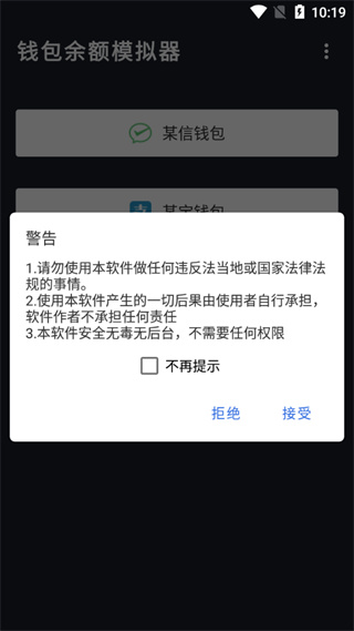 微信零钱装B神器