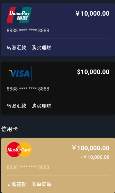 银行转账截图生成器使用教程